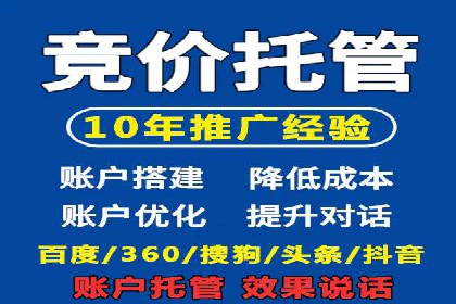 百度竞价广告费用构成解析及案例